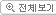전체보기